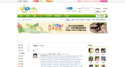 Desktop Screenshot of home.xiaoyeren.com