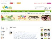Tablet Screenshot of home.xiaoyeren.com